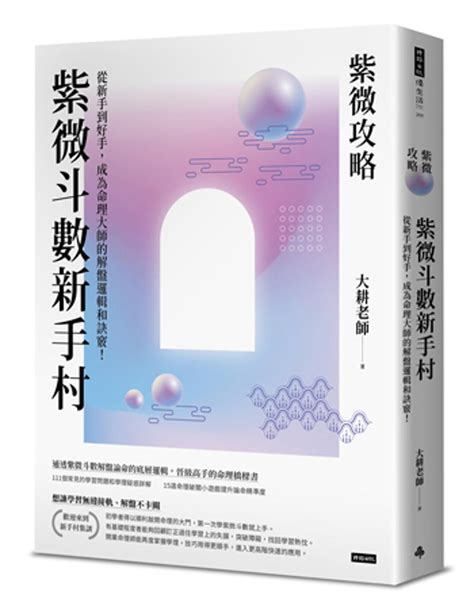 幫人算命減壽|命是不是會越算越薄？泄露天機會折福嗎？算命會讓人。